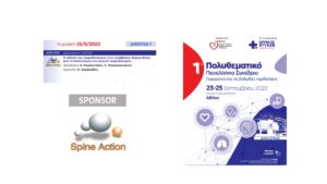 φωτογραφία πολυθεματικό συνέδριο 23 9 22